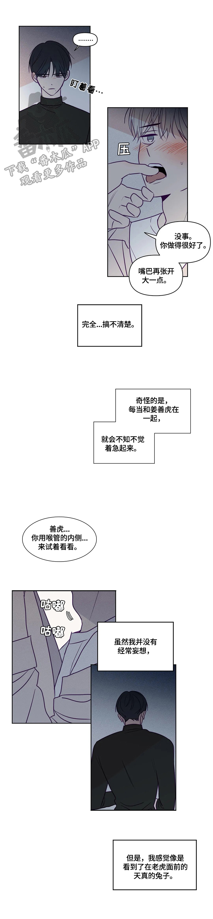 第92章：着急6