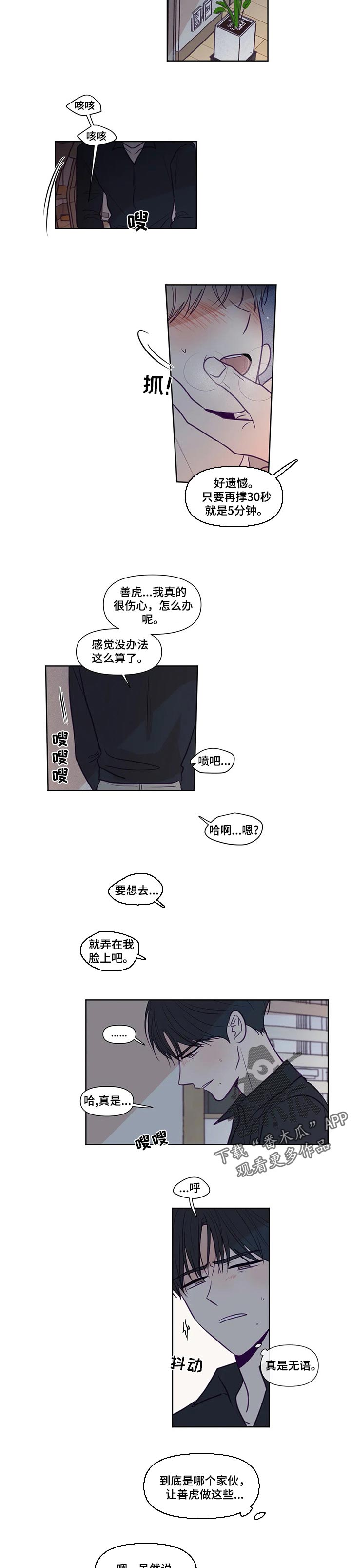 第126章：别想结束3