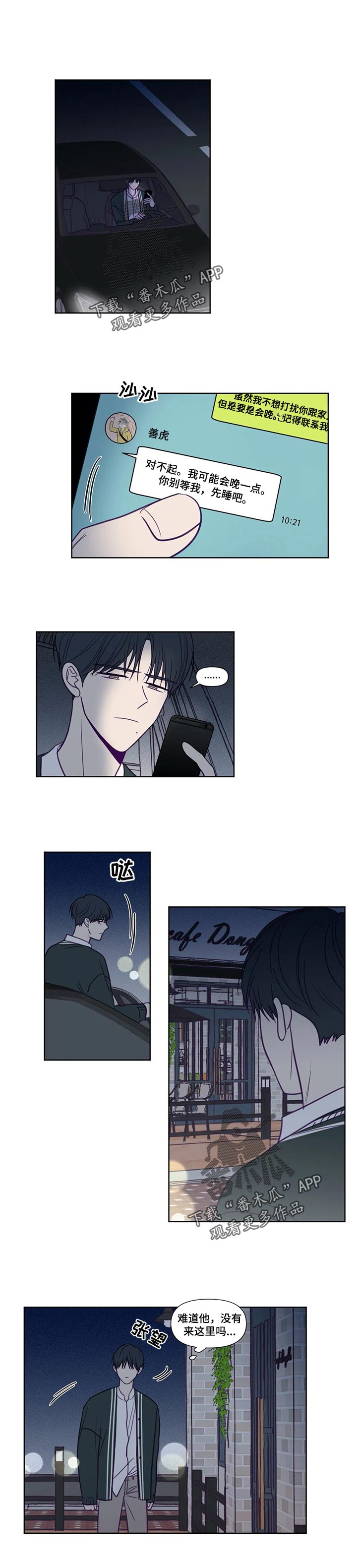 第136章：不知道的部分0