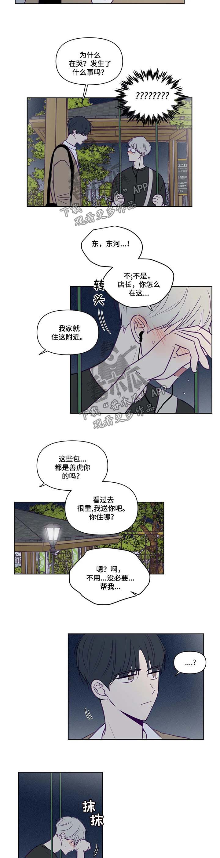 第80章：带回家1