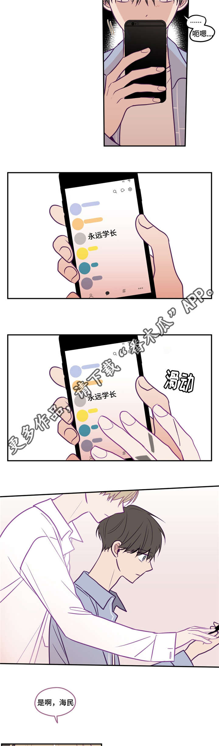 第38章：在想什么5