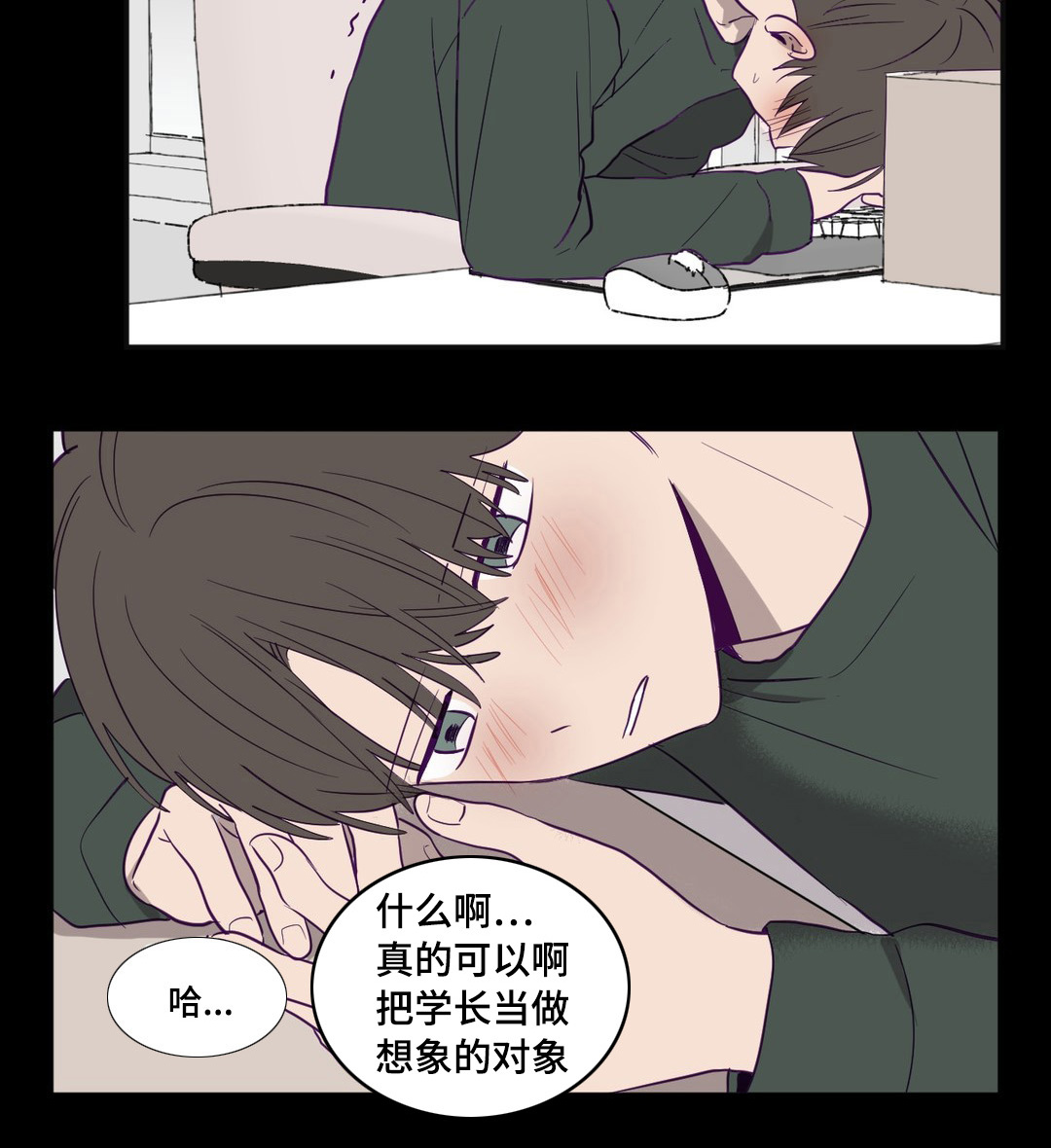 第4章：学长的家4