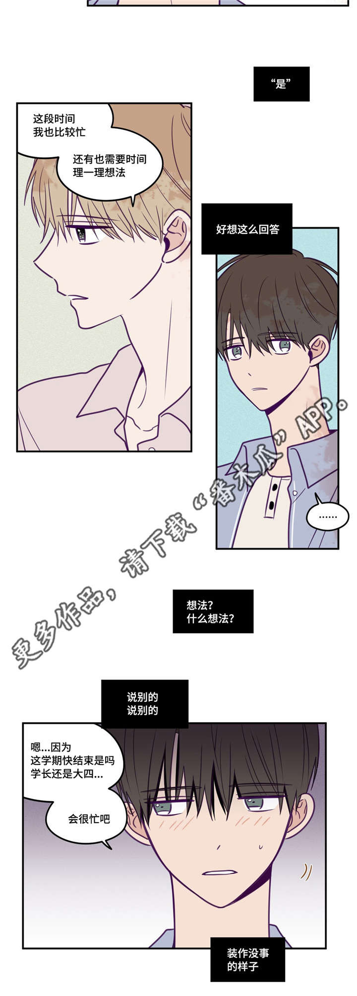 第40章：需要时间9