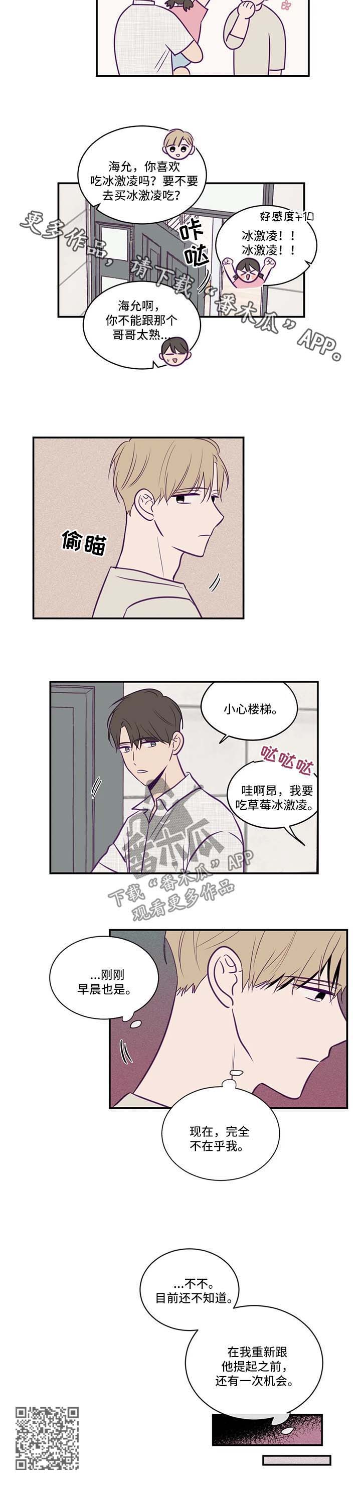 第55章：机会5