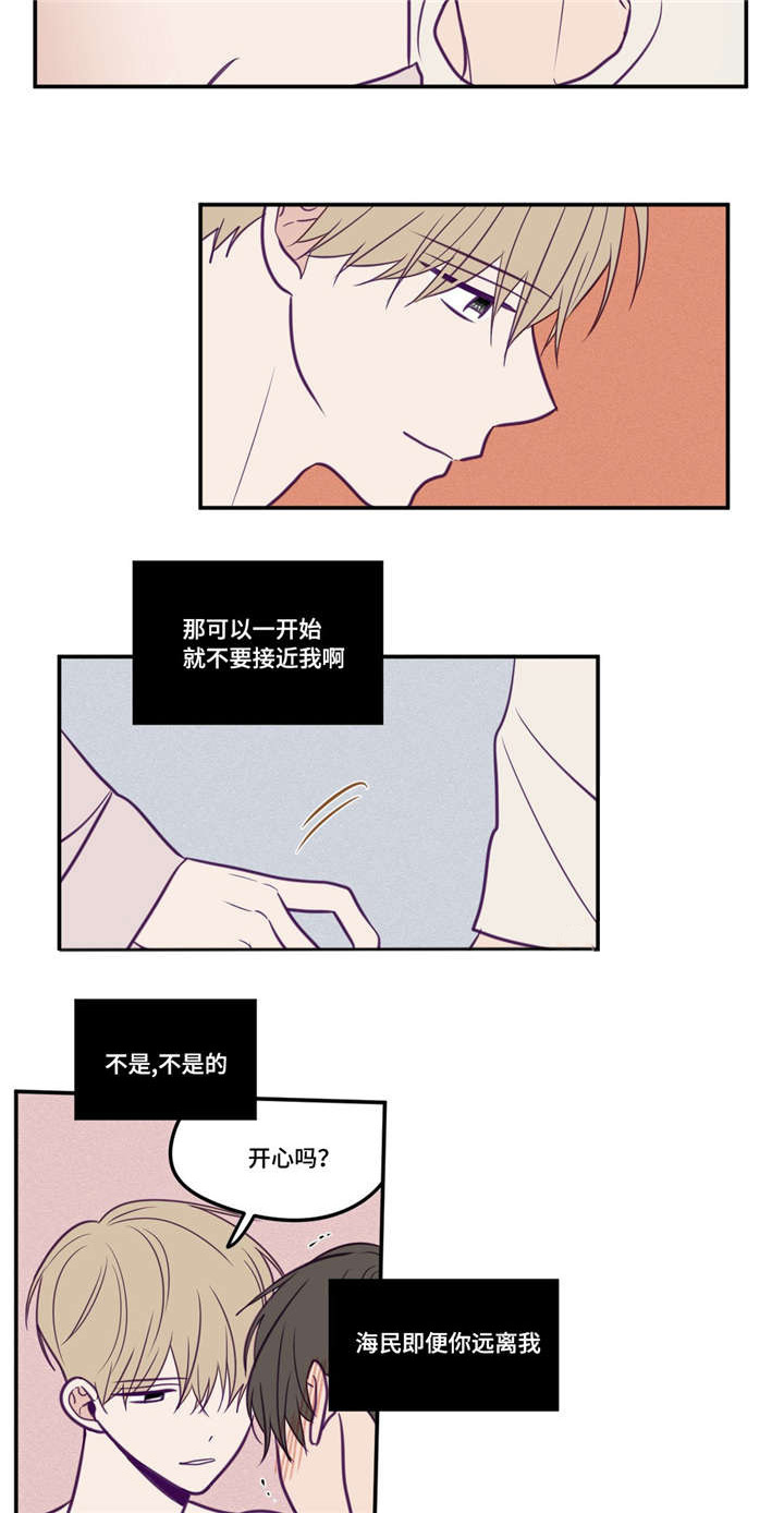 第41章：你远离我9