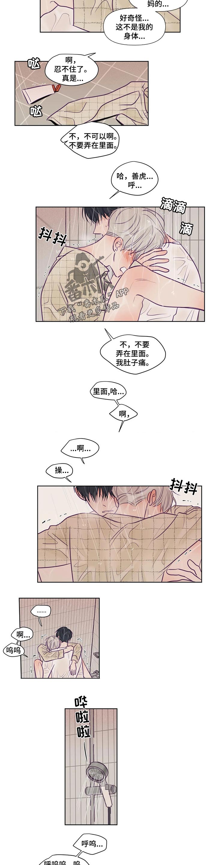 第109章：不要说脏话3