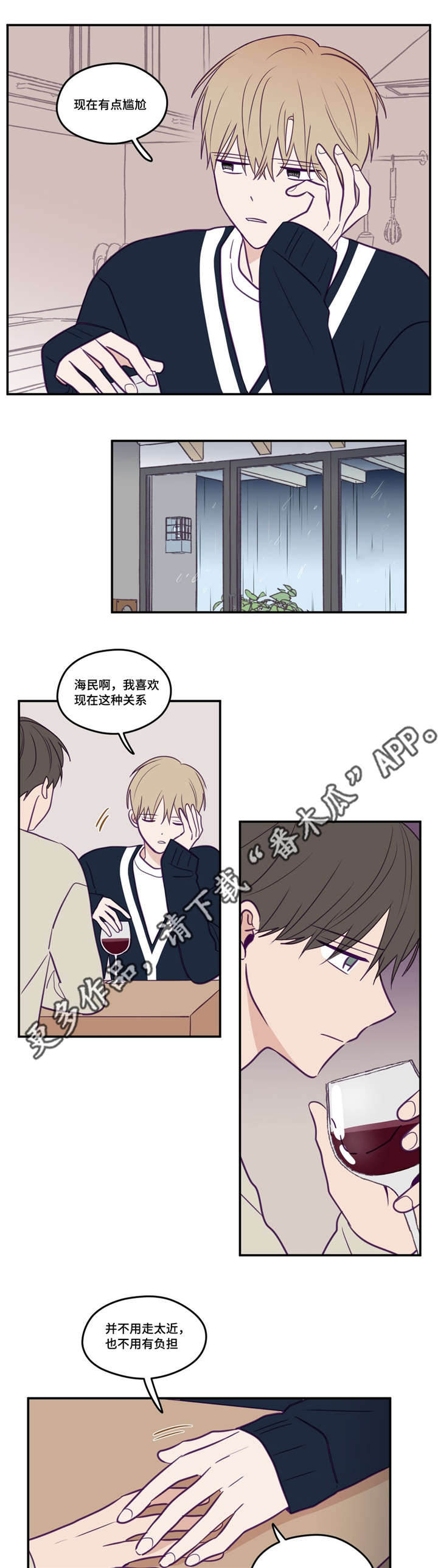 第33章：好老实哦9