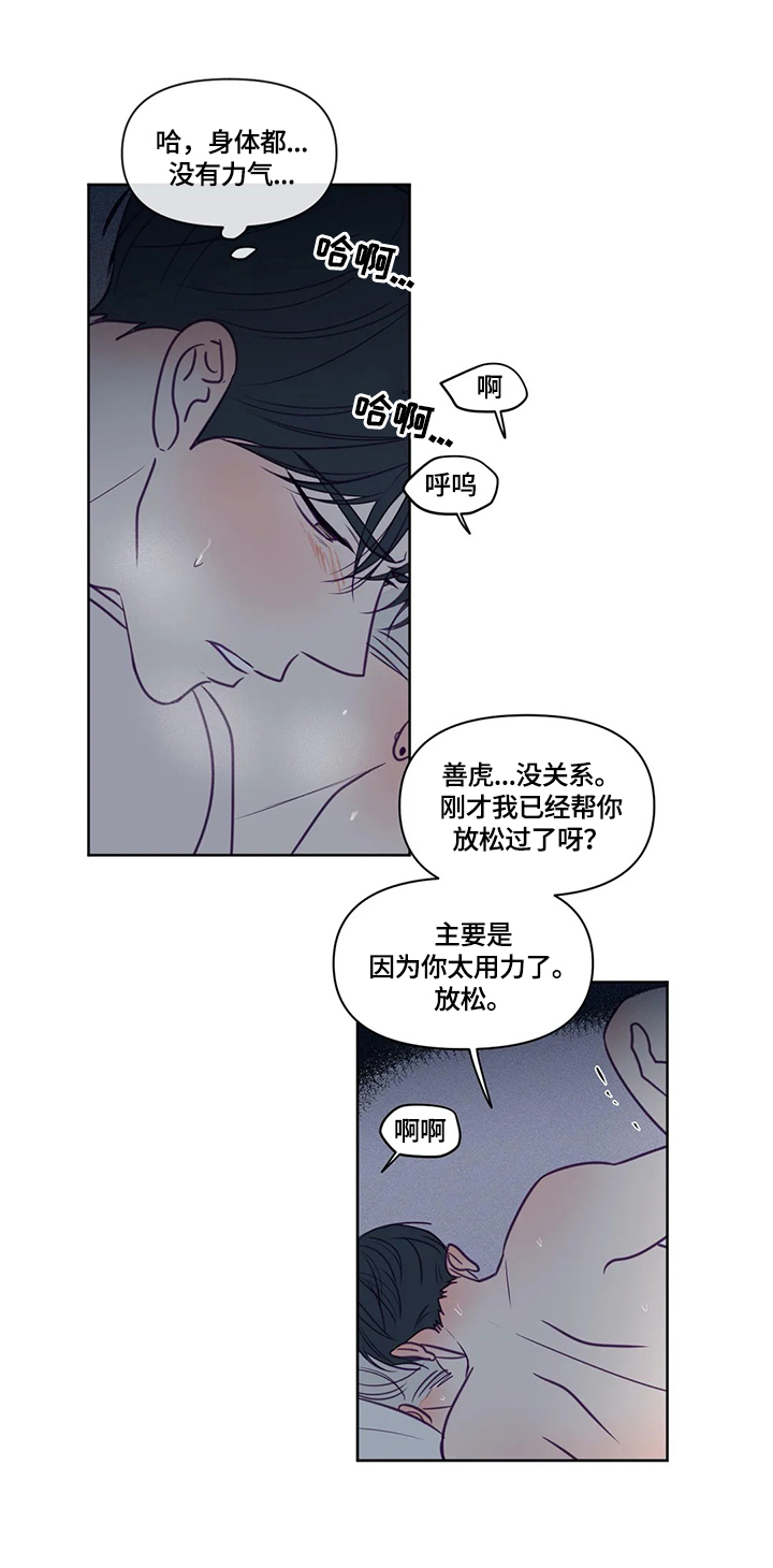 第93章：奇怪的比喻2