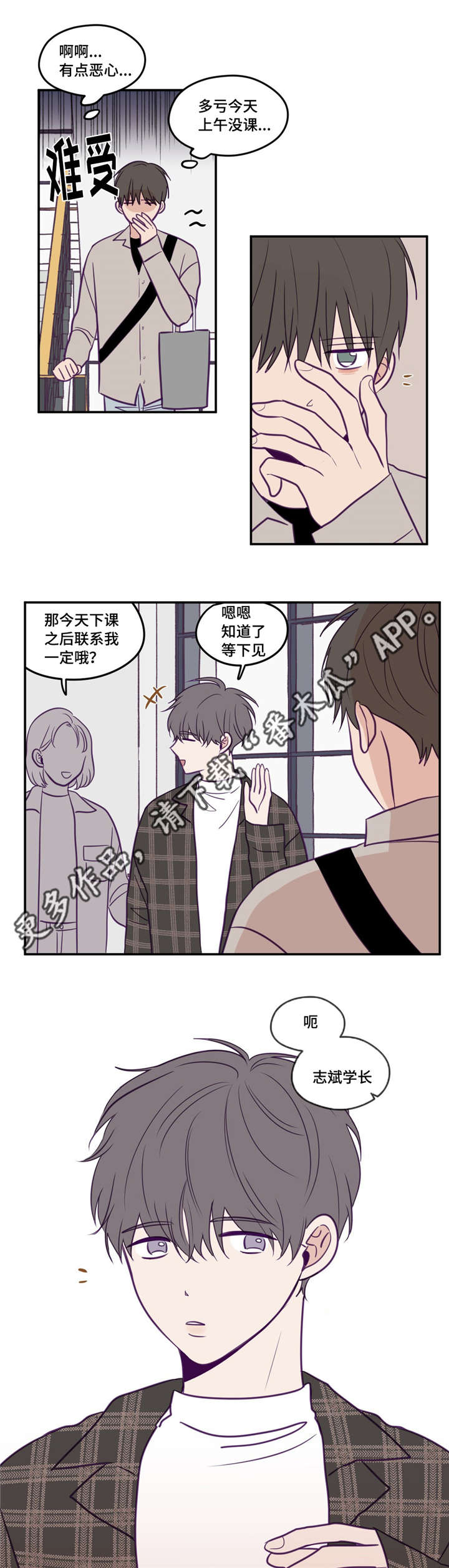 第34章：我喜欢你10