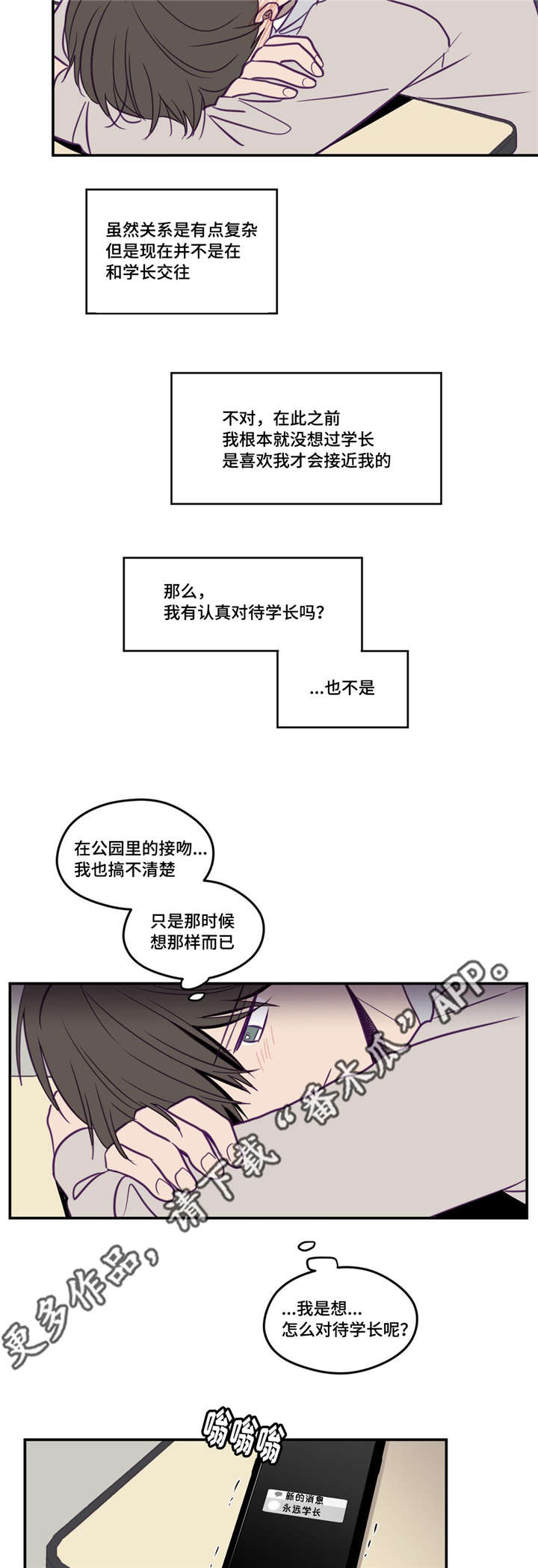 第28章：要跟他说1
