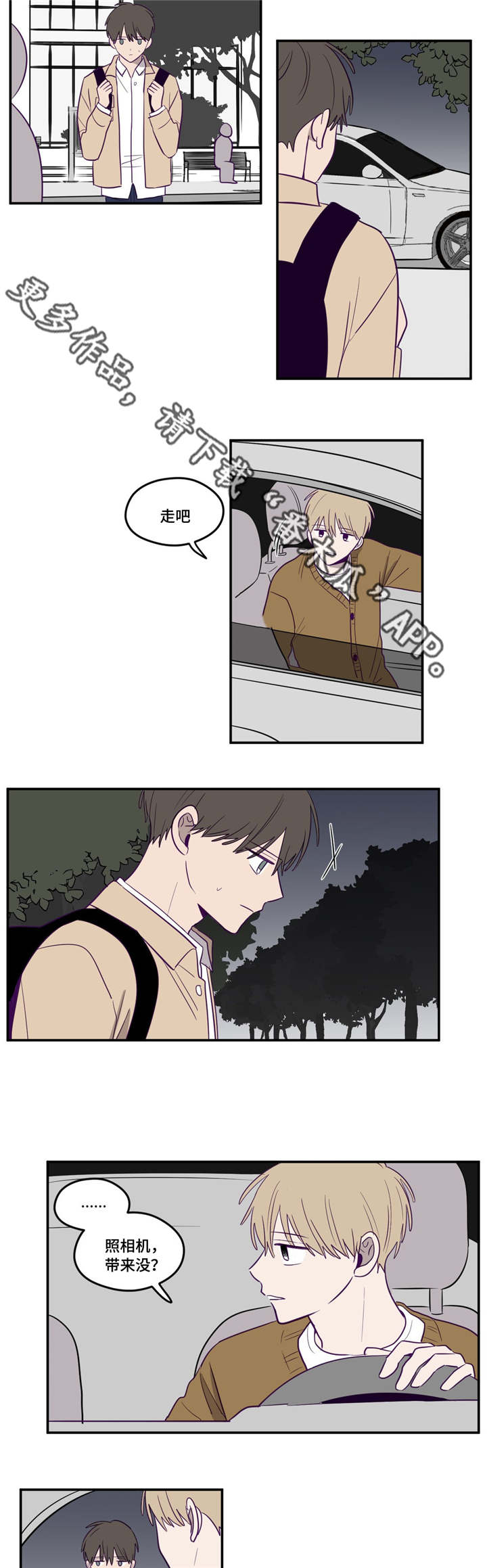 第11章：我先走了4