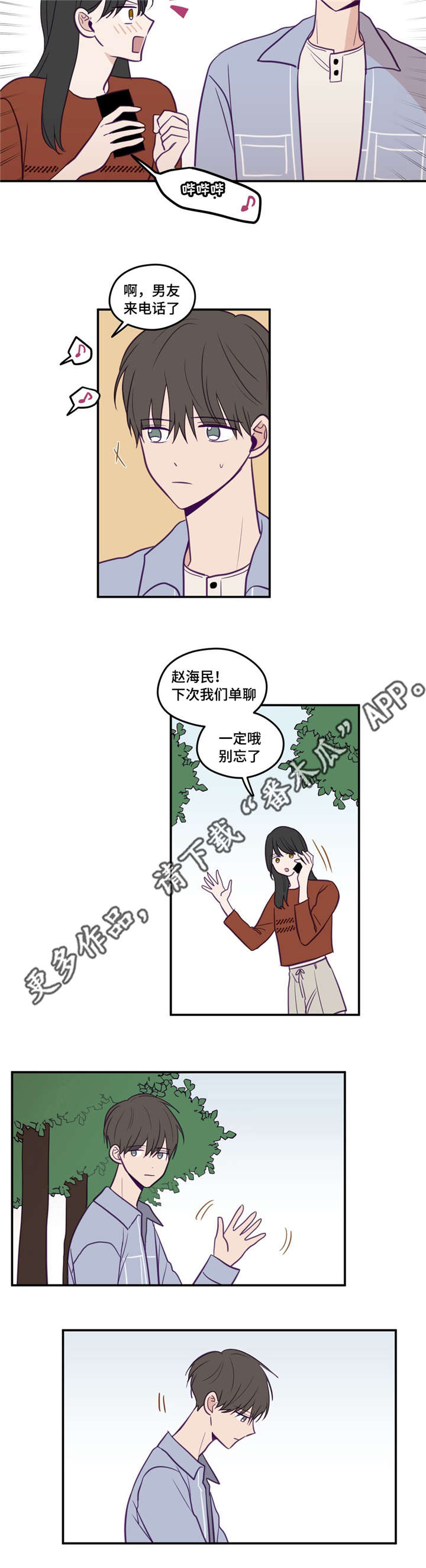 第38章：在想什么2