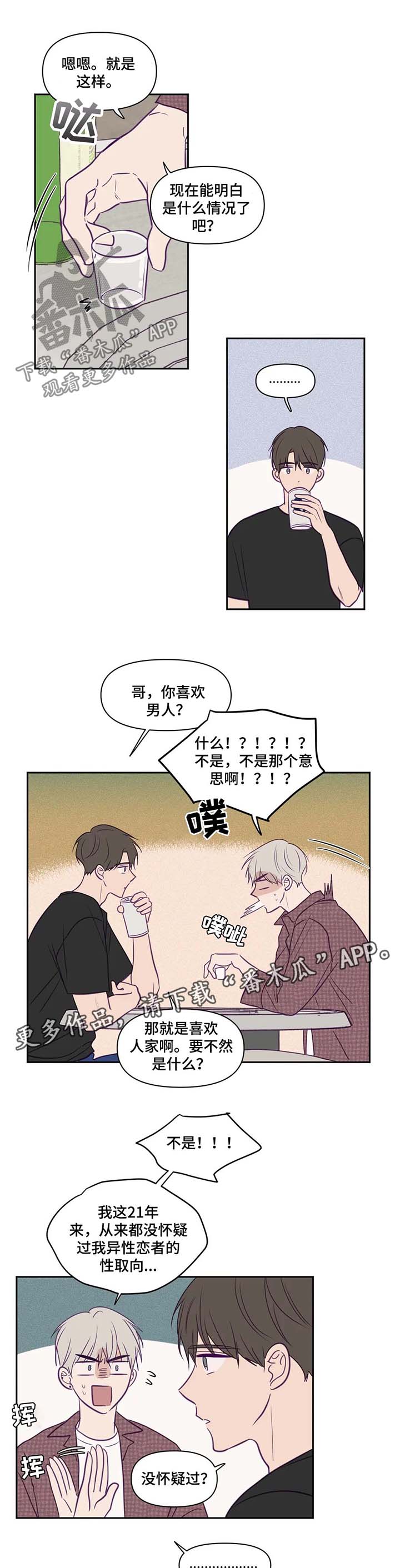 第72章：喝醉0