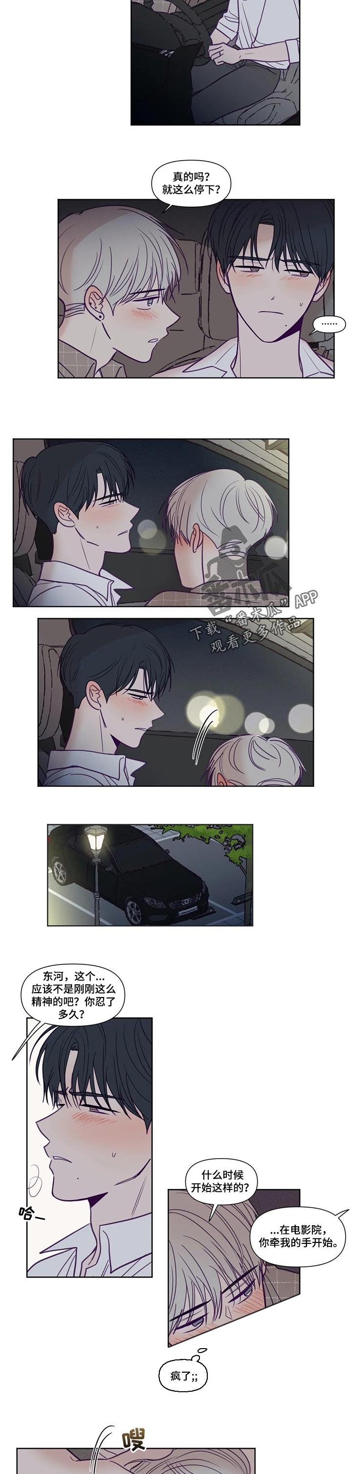 第141章：允许的话2