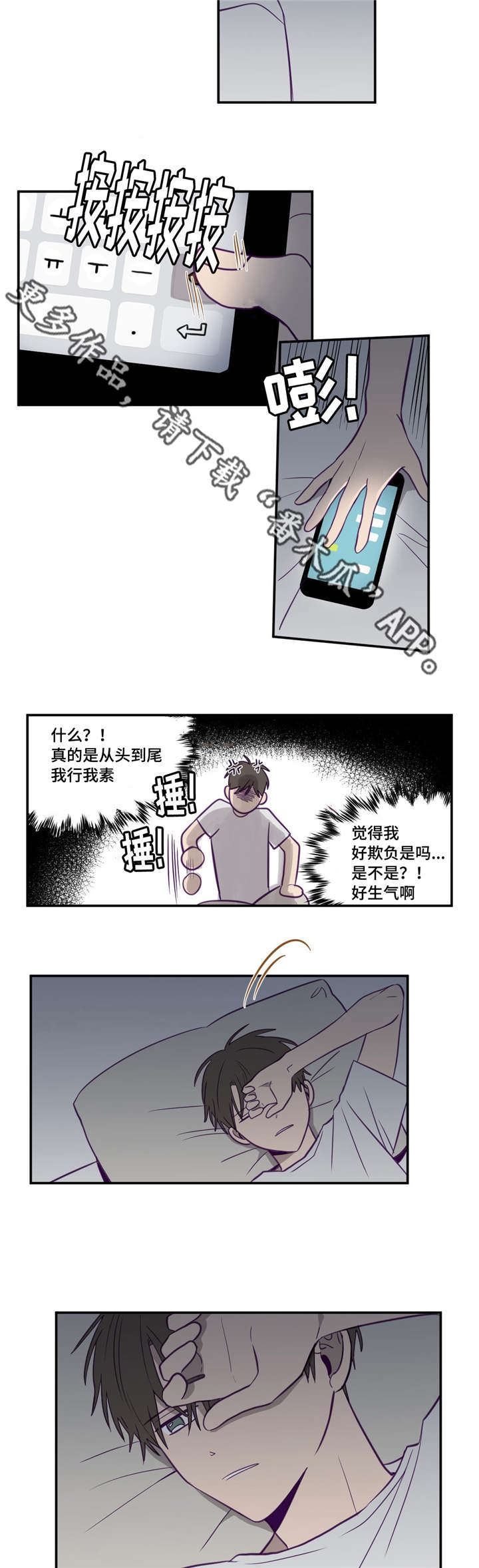 第17章：我行我素10