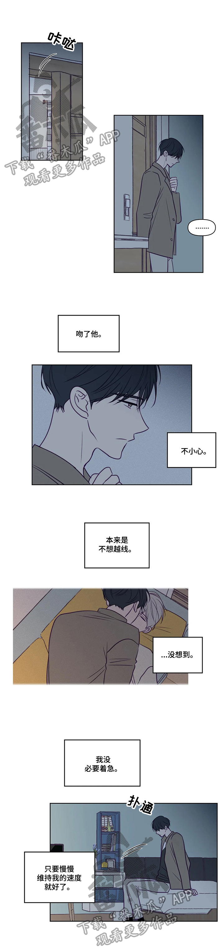 第88章：不敢面对0