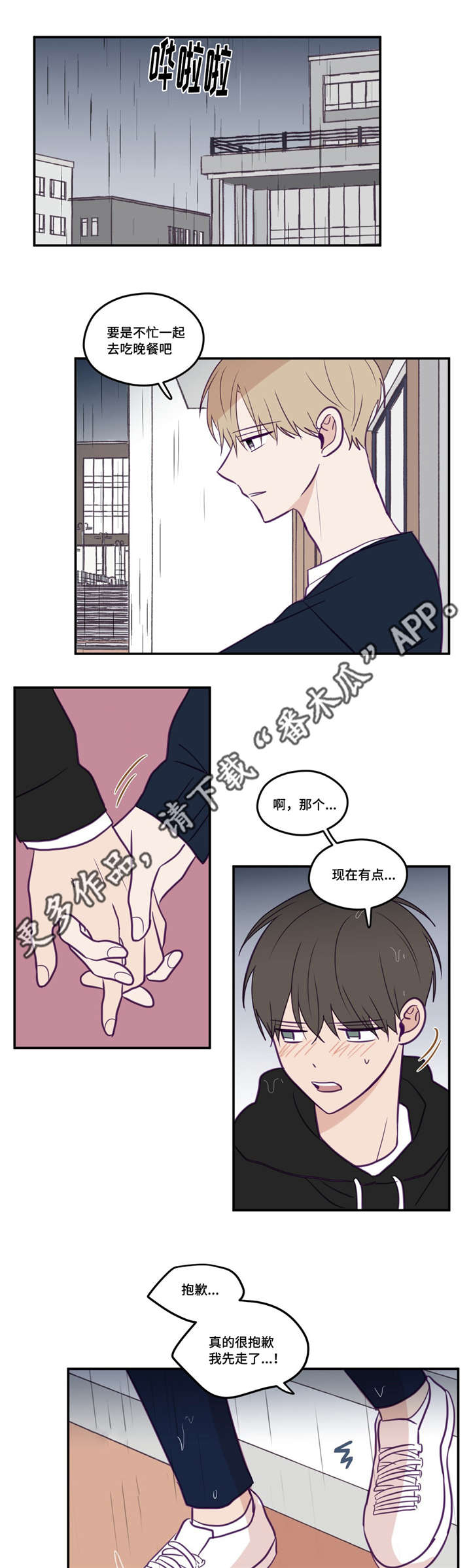 第33章：好老实哦0