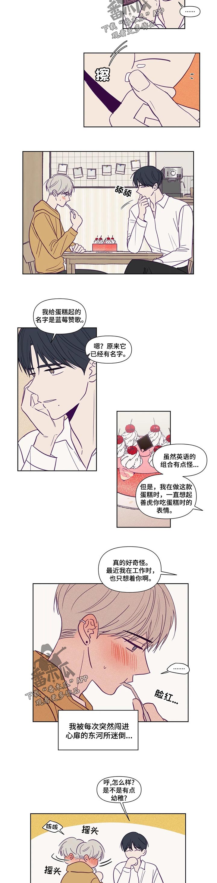 第129章：送礼4