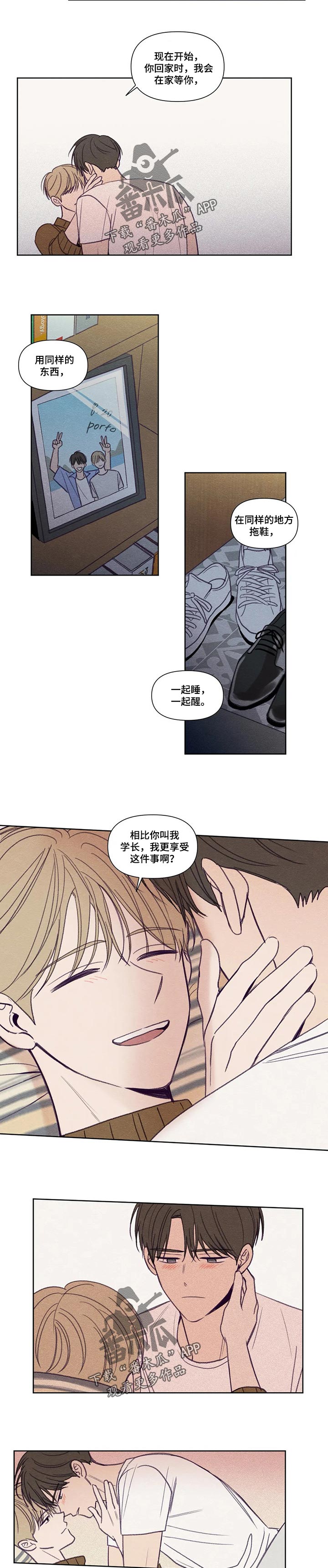 第144章：【番外】真是万幸3