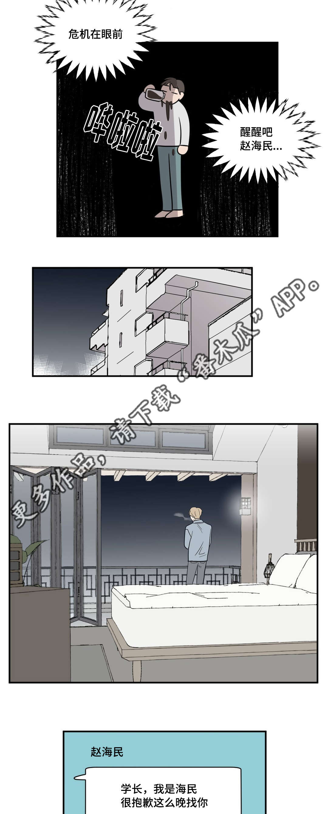 第7章：梦到学长2