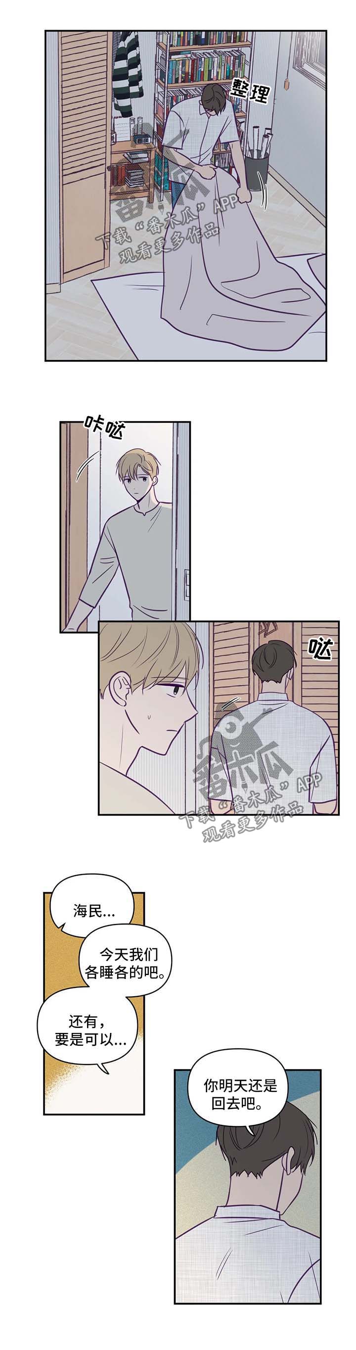 第58章：我喜欢你7