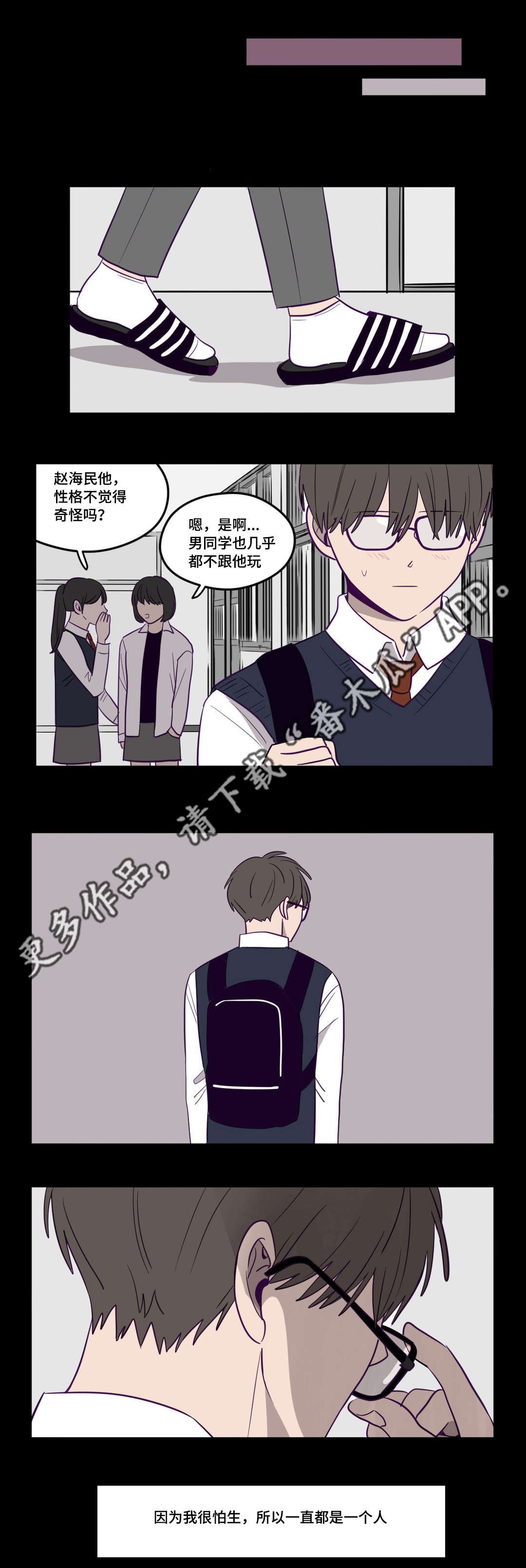 第13章：不敢对视4