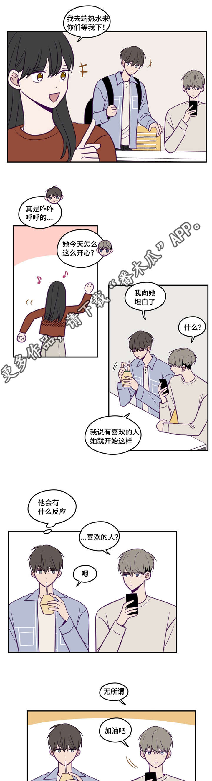 第39章：很无语吧1
