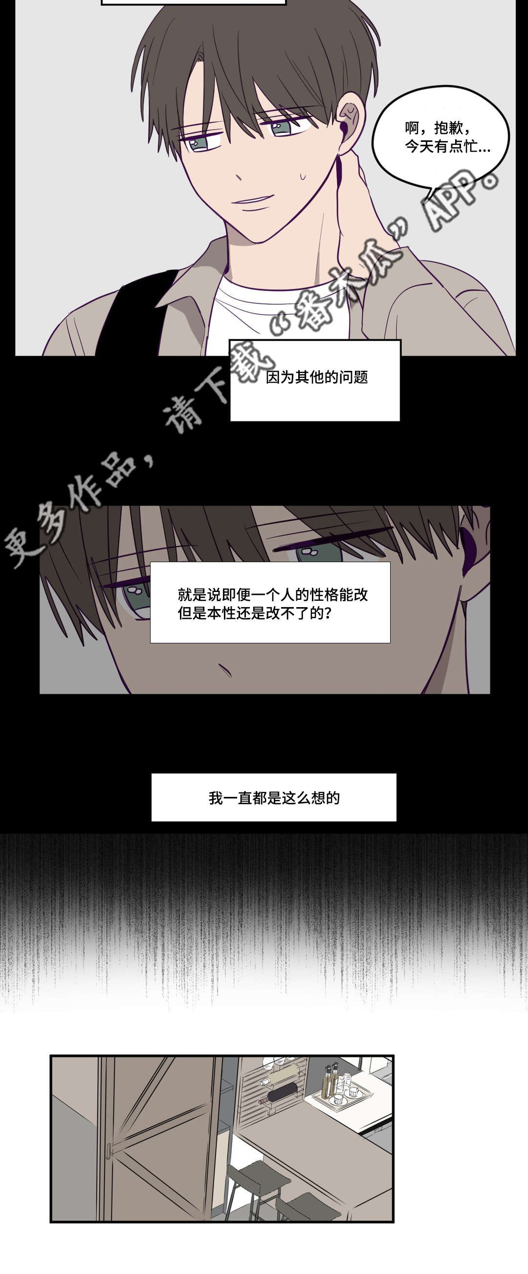 第13章：不敢对视10