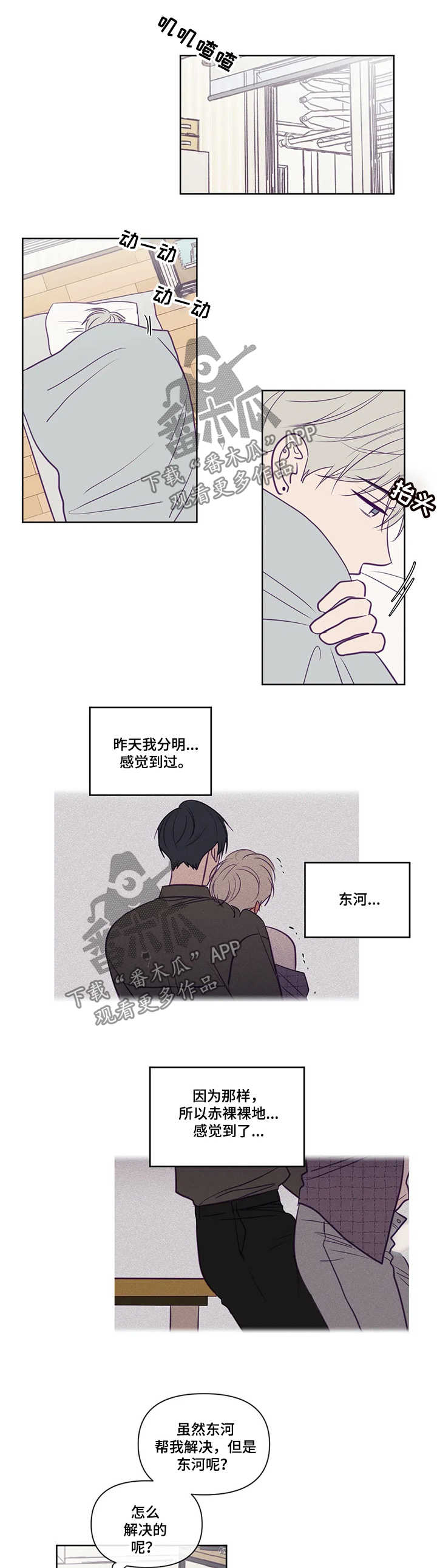 第86章：有约0