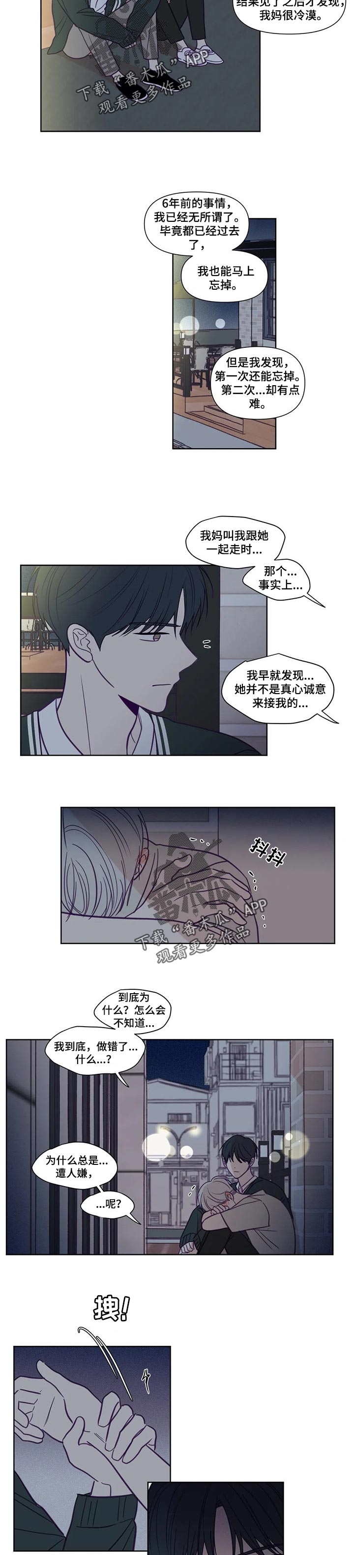 第136章：不知道的部分3