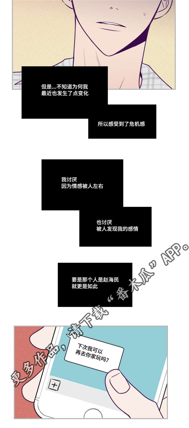 第48章：做我的人14
