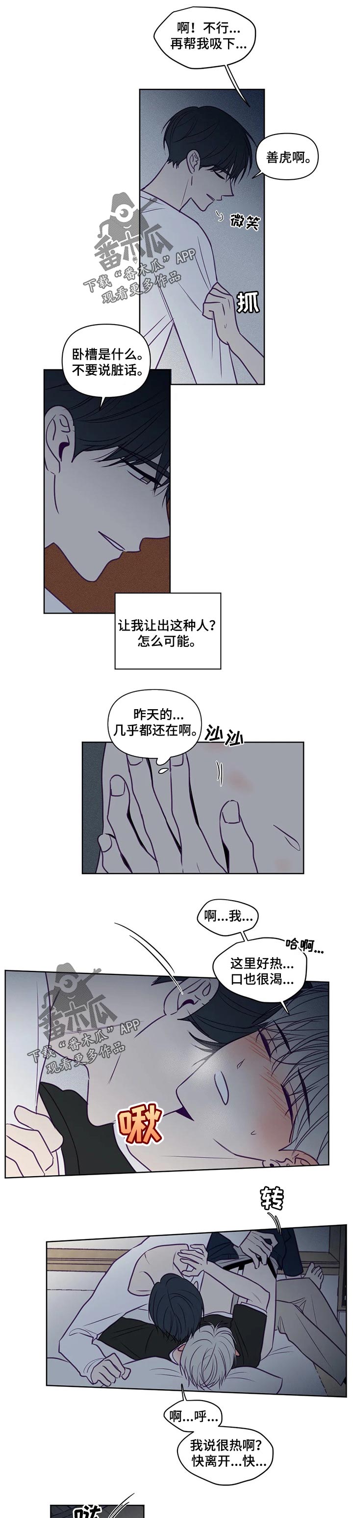 第99章：没轻没重0