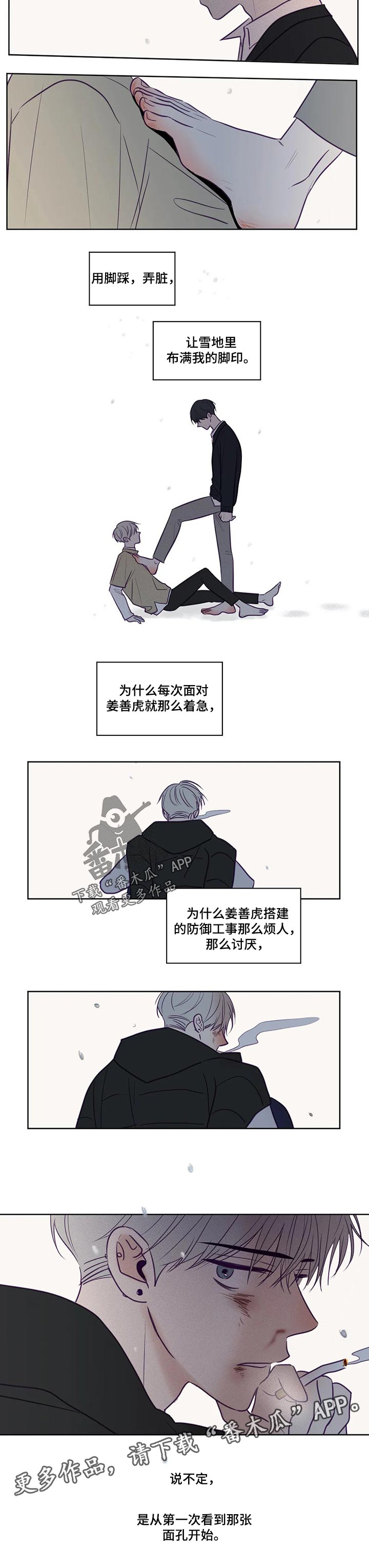 第111章：雪地4