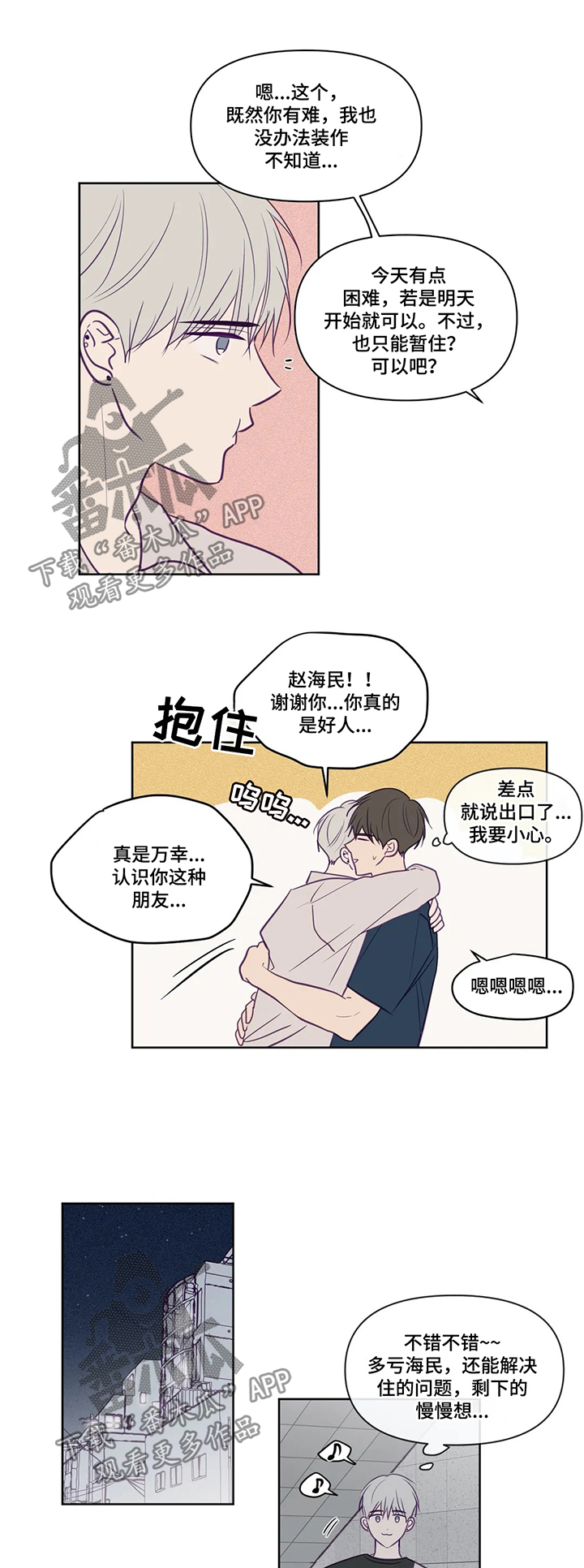 第79章：被赶出去2