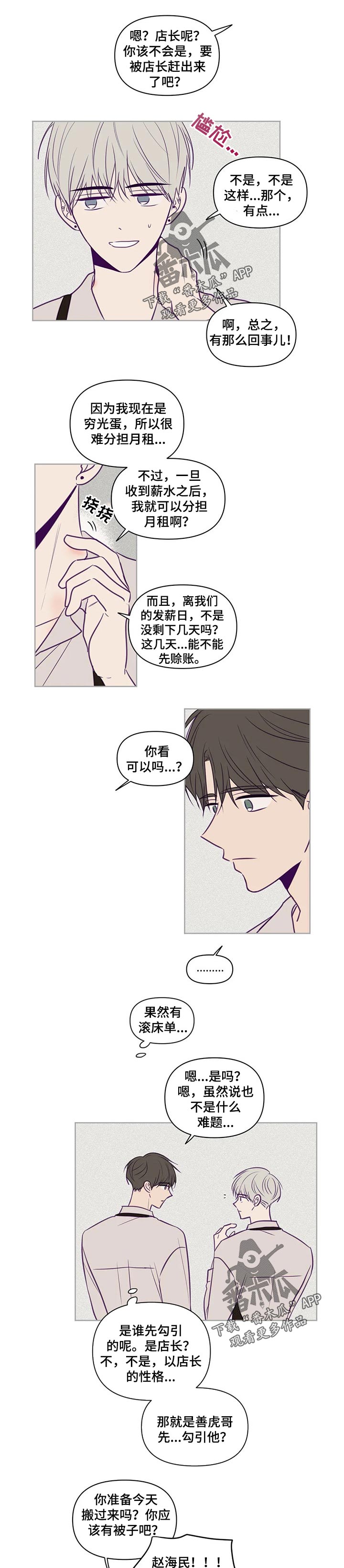 第96章：请客2