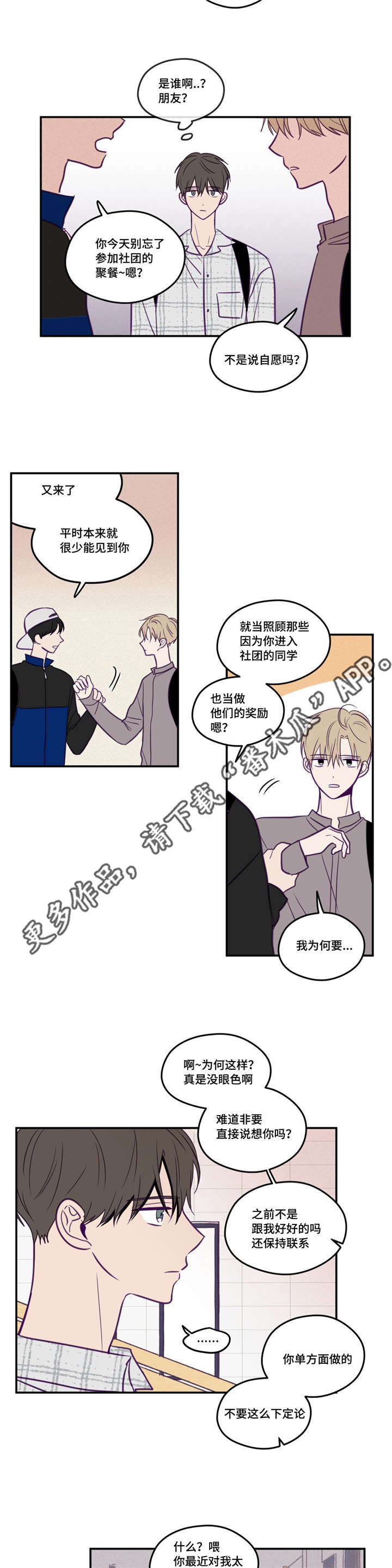 第43章：太美丽了7
