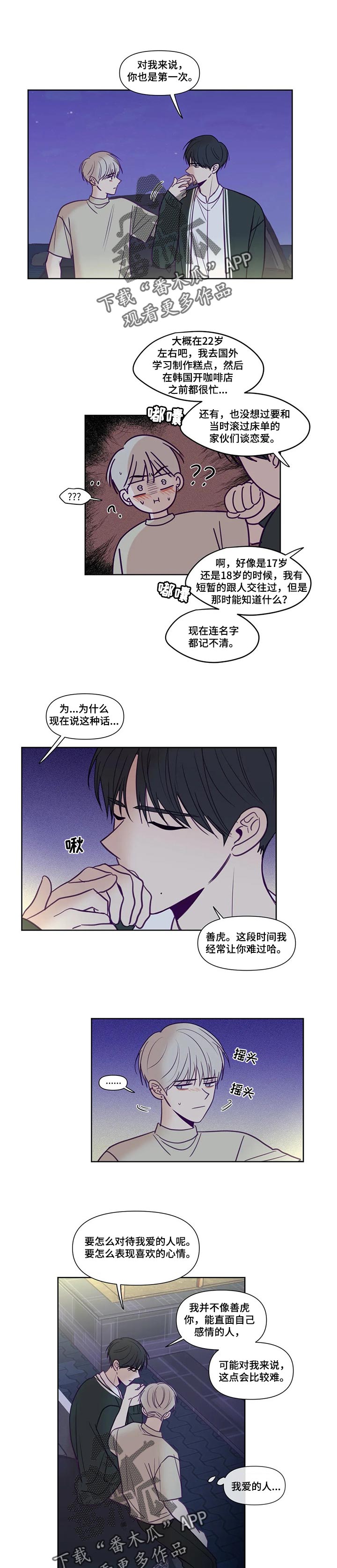 第138章：加入你未来的人生0