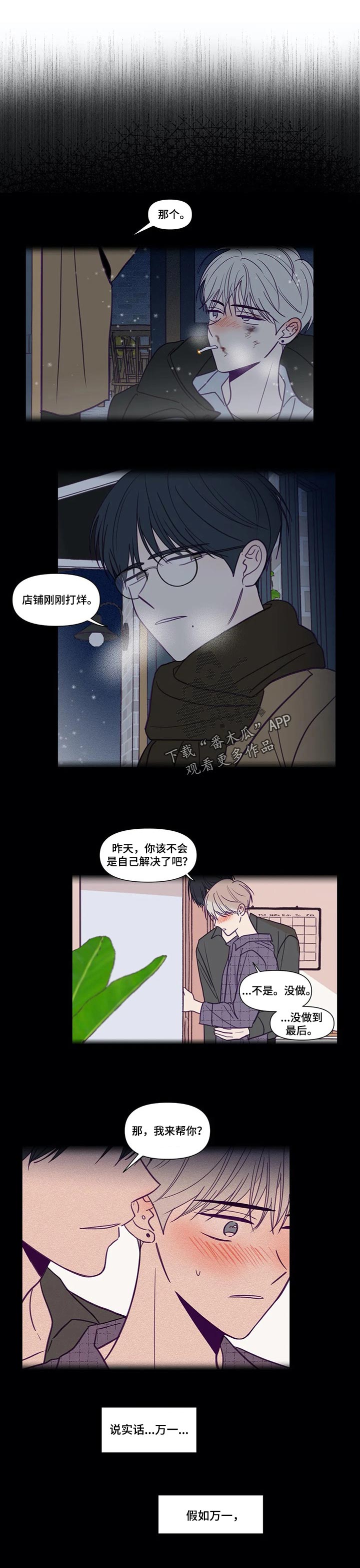 第134章：或许会被抛弃4