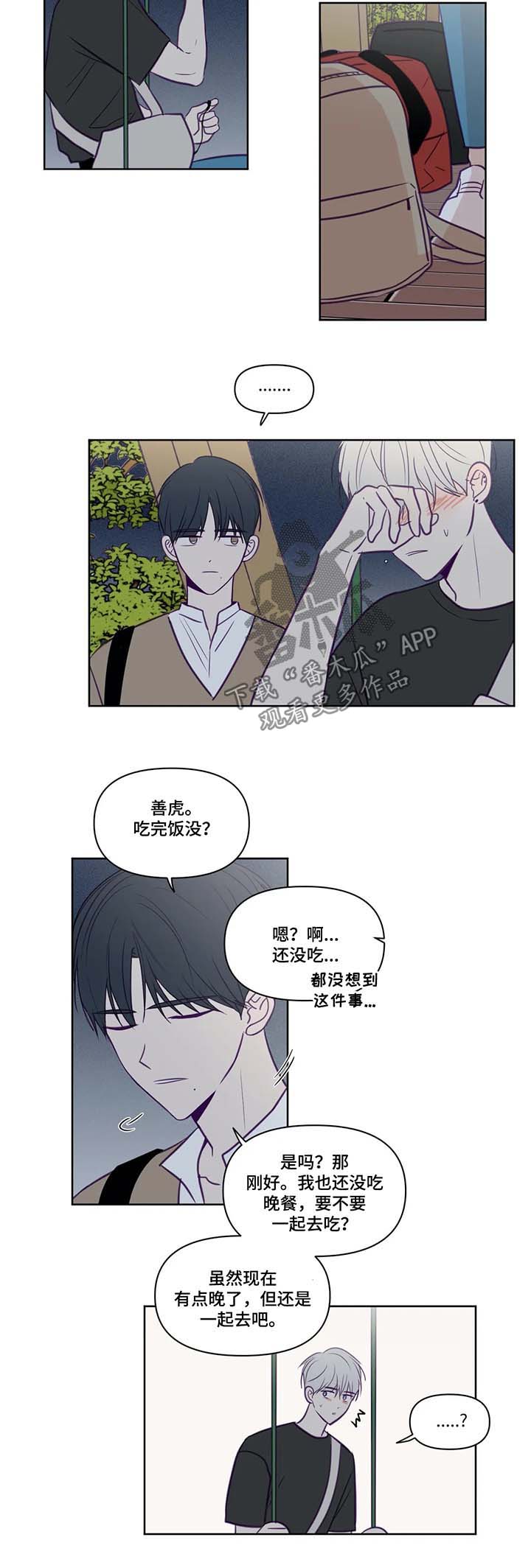 第80章：带回家2