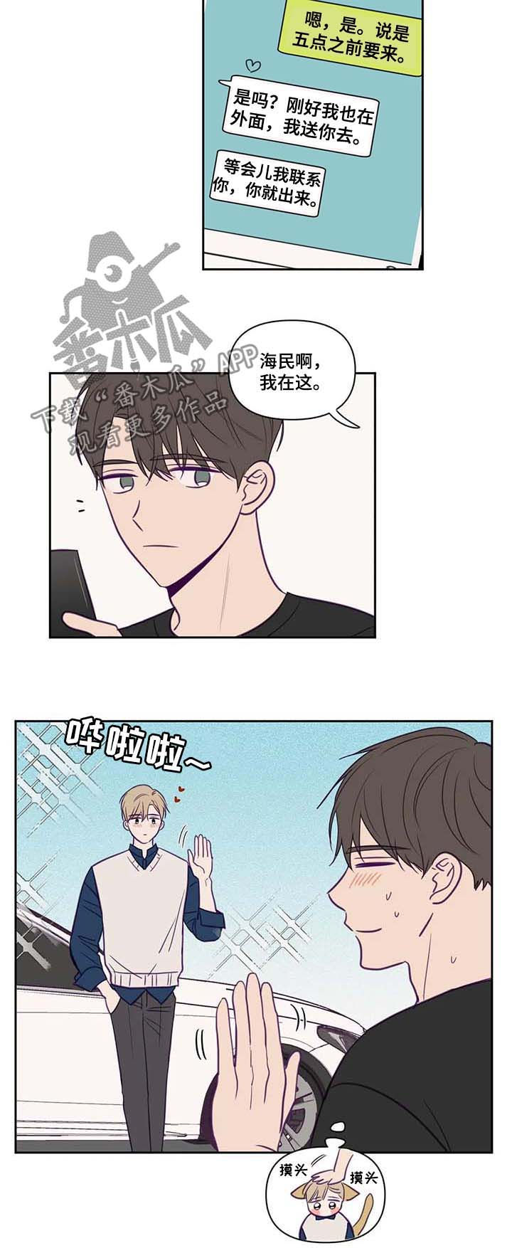 第67章：兼职1
