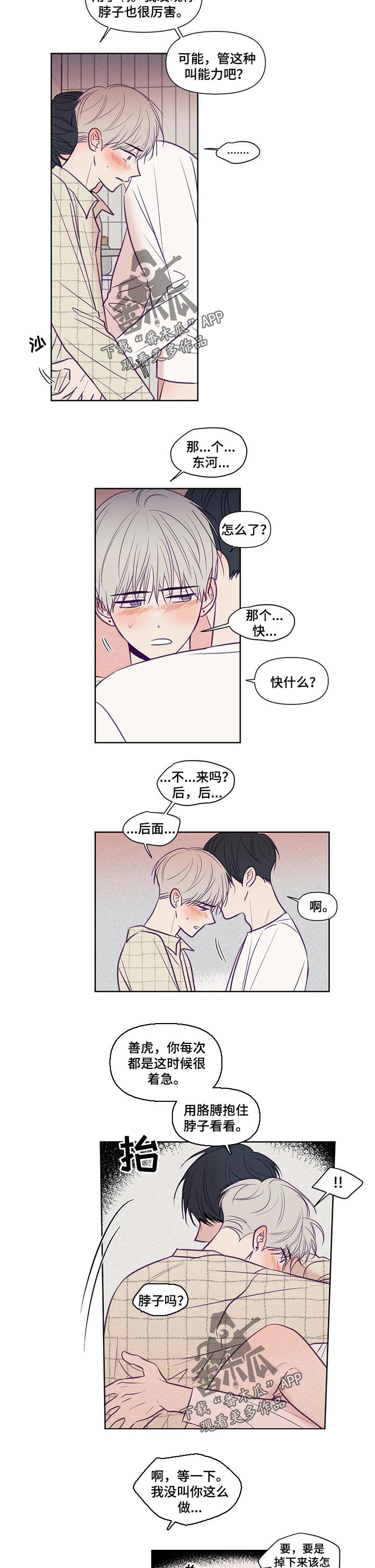 第108章：能力3
