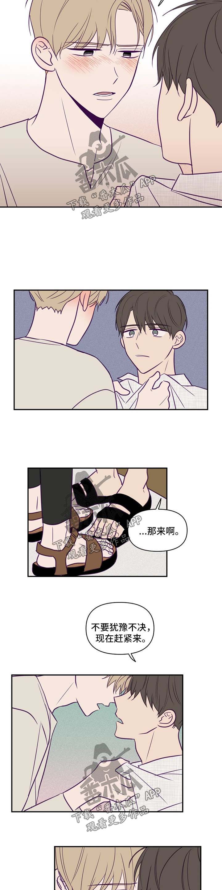 第58章：我喜欢你3