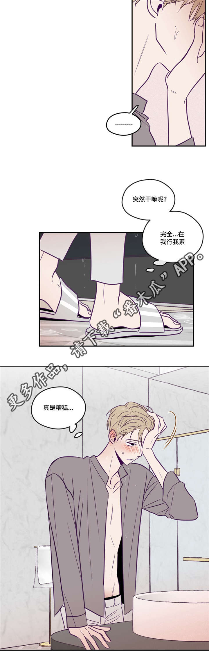第45章：我做错了11