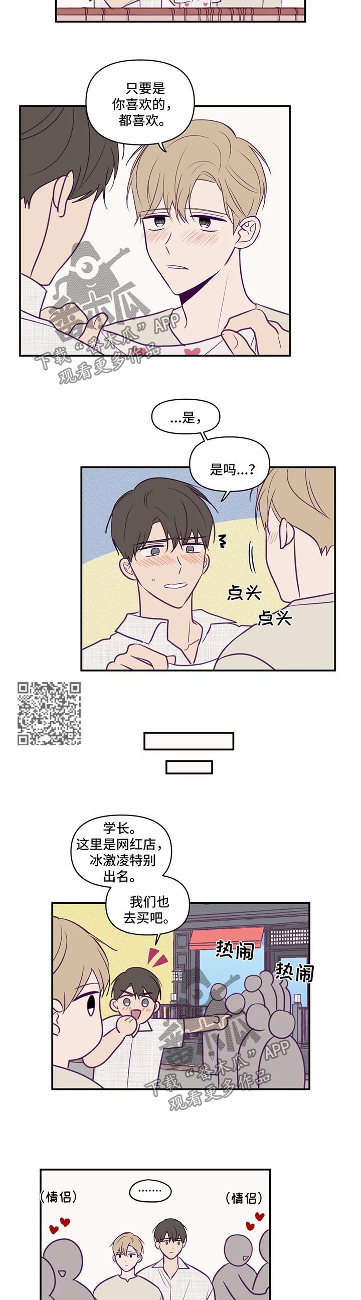 第61章：谈拢3