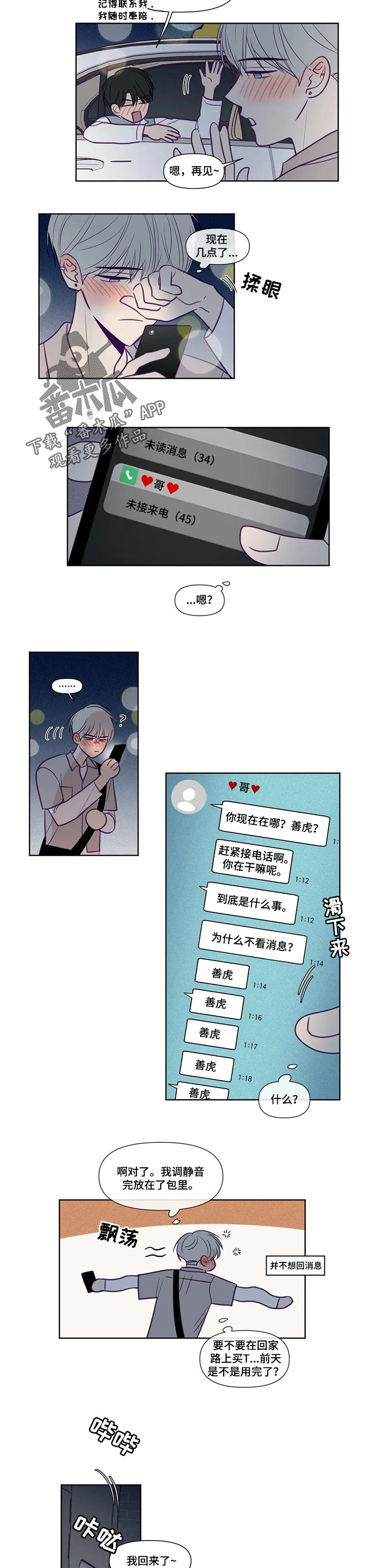 第124章：主导权2
