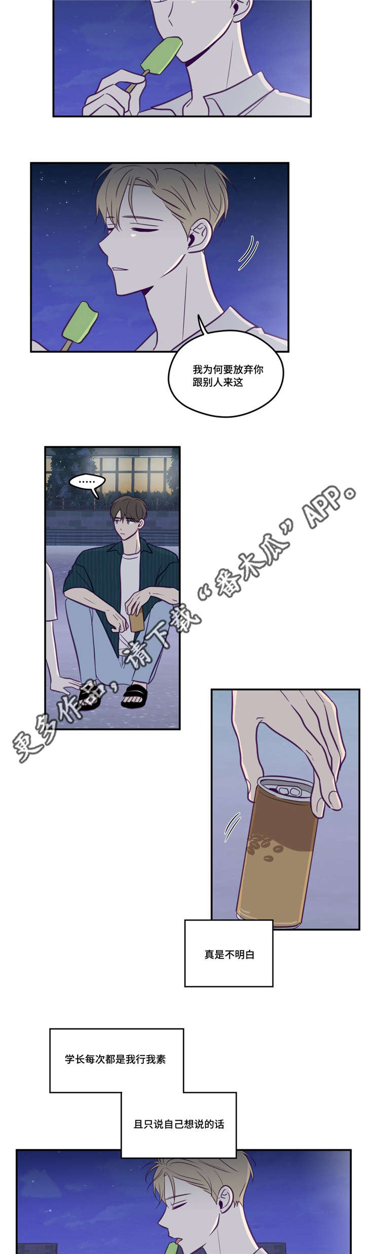 第48章：做我的人5