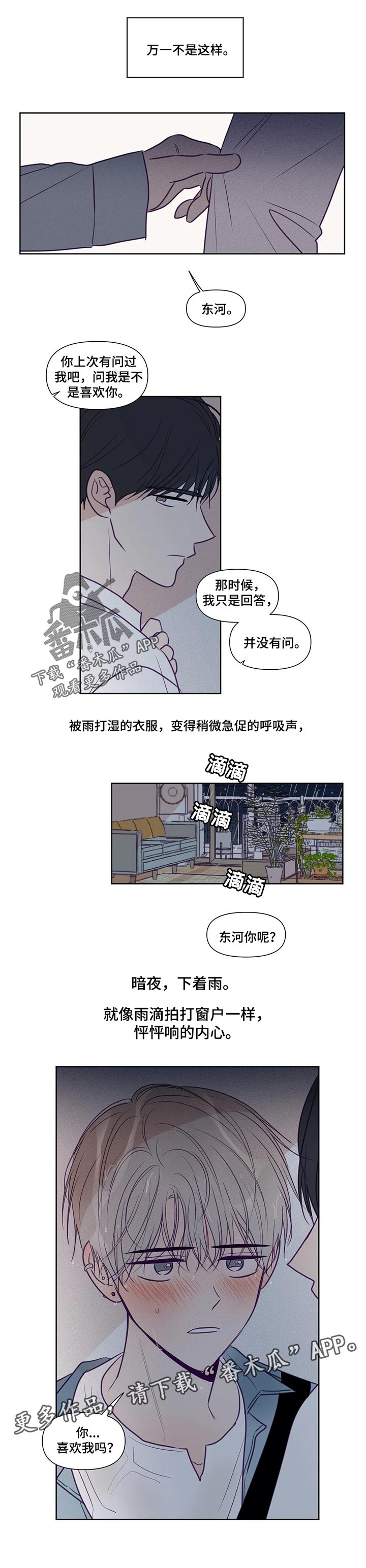 第115章：自己苦恼就好5