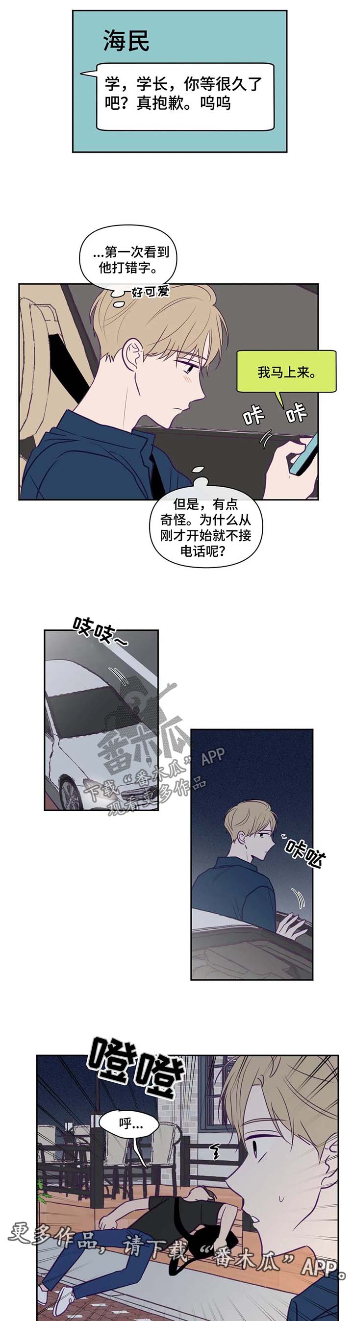 第72章：喝醉3
