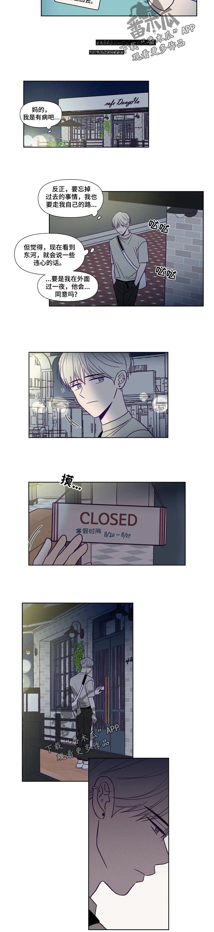第134章：或许会被抛弃3