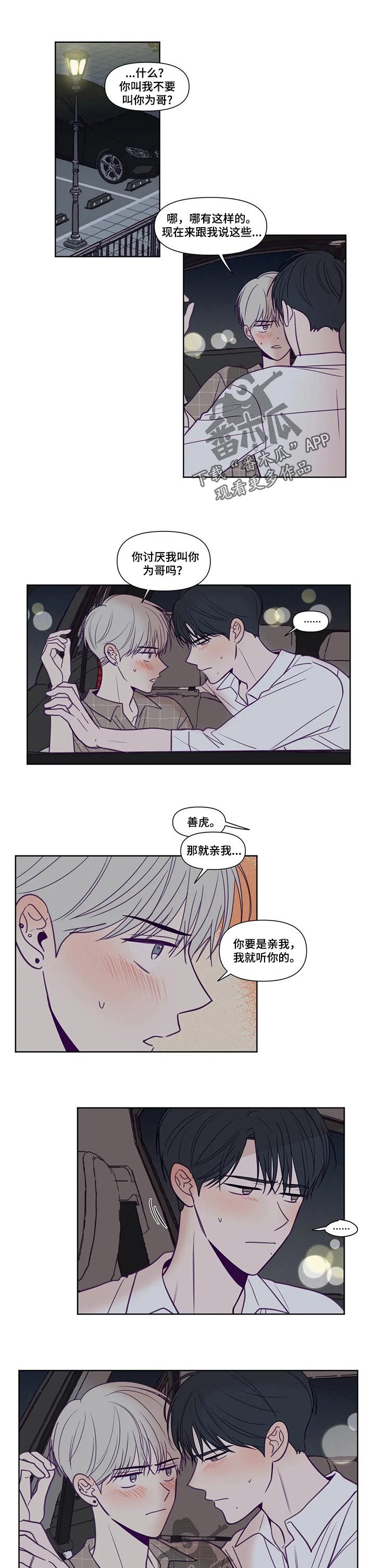 第141章：允许的话0